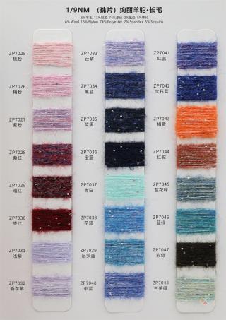 1/9NM 珠片绚丽羊驼·长毛