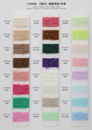 1/9NM 珠片绚丽羊驼·长毛