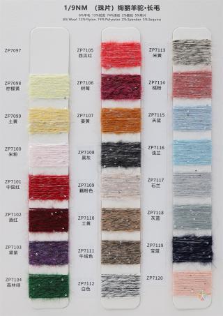 1/9NM 珠片绚丽羊驼·长毛