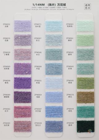1/14NM 珠片万花绒
