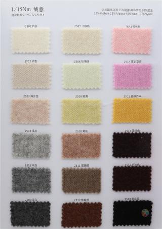 1/15NM 绒意