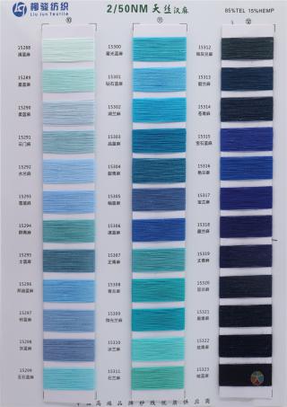 2/50NM 天丝汉麻（半精纺）