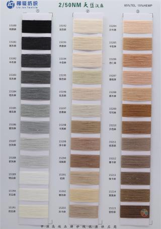 2/50NM 天丝汉麻（半精纺）