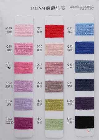 1/15NM 棉尼竹节