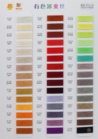 16S/1 有色冰爽丝