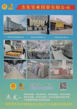 45/2 6羊毛亲肤绒