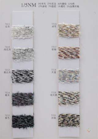 1/5NM 繁花·花式羊毛圈圈