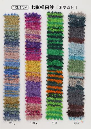 1/3.1NM 七彩梯田纱（渐变系列）