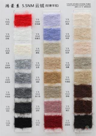 5.5NM 云绒（轻奢羊驼）