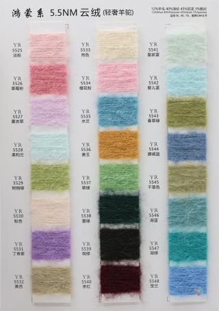 5.5NM 云绒（轻奢羊驼）