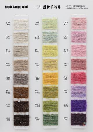 1/9NM 珠片羊驼毛