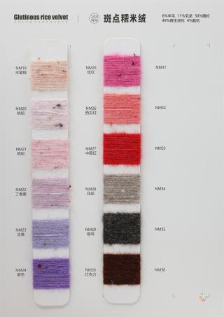 1/14NM 斑点糯米绒