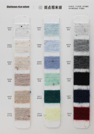 1/14NM 斑点糯米绒