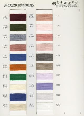 抗起球小羊绒 · [对标纯毛手感]