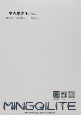 1/16Nm 生态羊羔毛