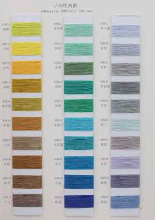 1/39 丝爽麻