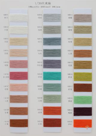 1/39 丝爽麻