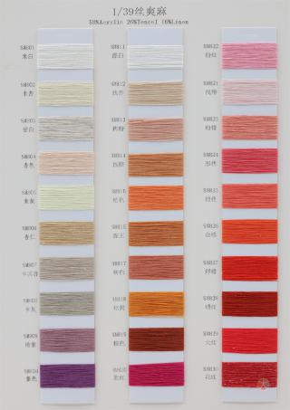 1/39 丝爽麻