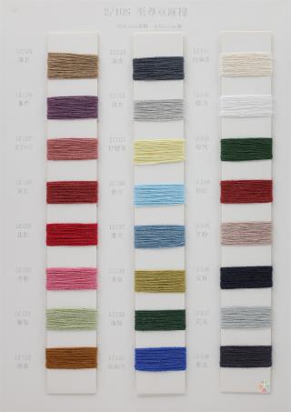 2/10S 至尊亚麻棉