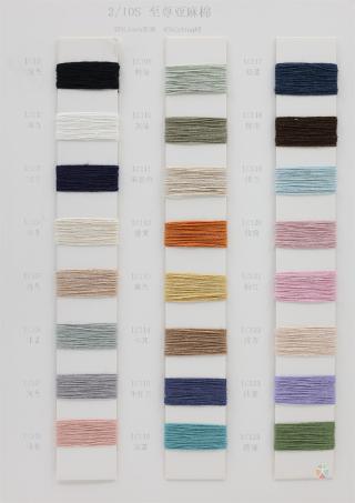 2/10S 至尊亚麻棉