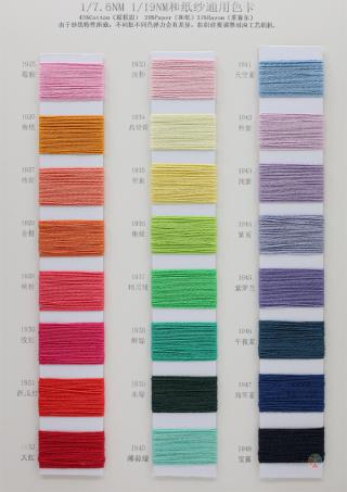 1/7.6NM 1/19NM 和纸纱