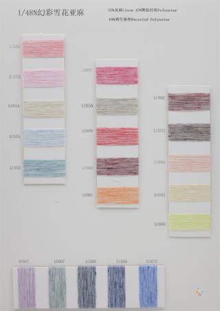 1/48N 幻彩雪花亚麻