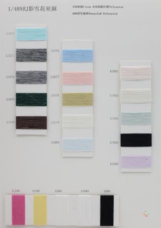 1/48N 幻彩雪花亚麻