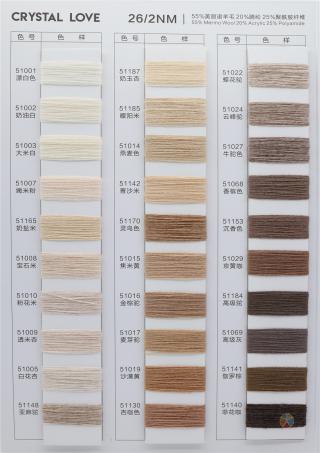 2/26NM 55%美丽诺羊毛