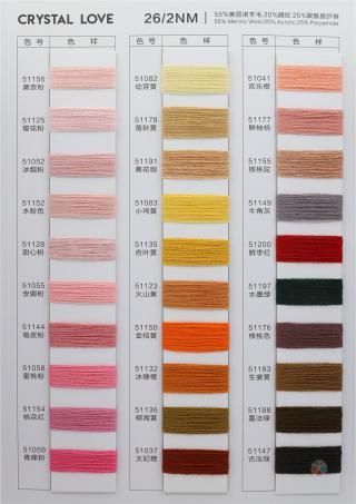 2/26NM 55%美丽诺羊毛