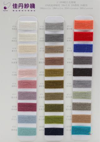 2/18NM 银丝北极绒