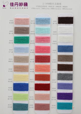 2/18NM 银丝北极绒