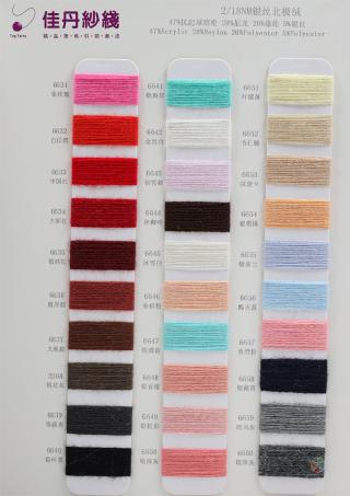 2/18NM 银丝北极绒