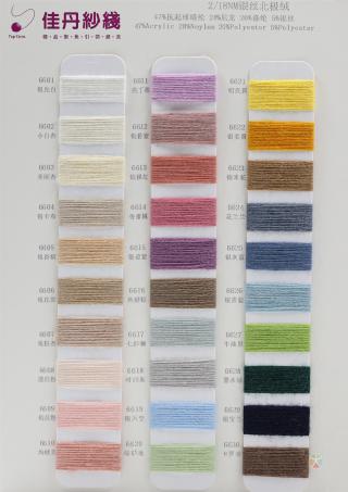 2/18NM 银丝北极绒