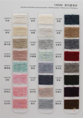 1/6NM 菲凡喷毛纱