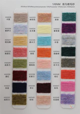 1/6NM 菲凡喷毛纱