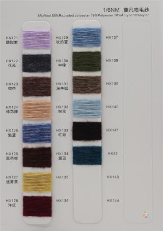 1/6NM 菲凡喷毛纱