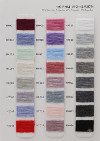 1/9.5NM 云朵-绒毛系列