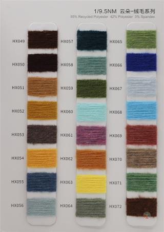 1/9.5NM 云朵-绒毛系列