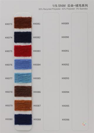 1/9.5NM 云朵-绒毛系列