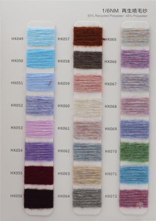 1/6NM 再生喷毛纱