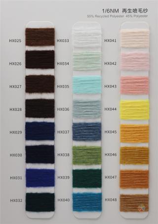 1/6NM 再生喷毛纱