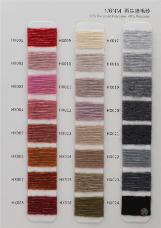 1/6NM 再生喷毛纱