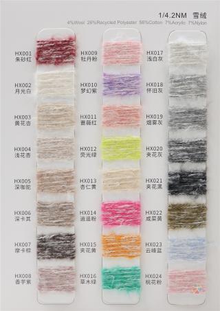 1/4.2NM 雪绒