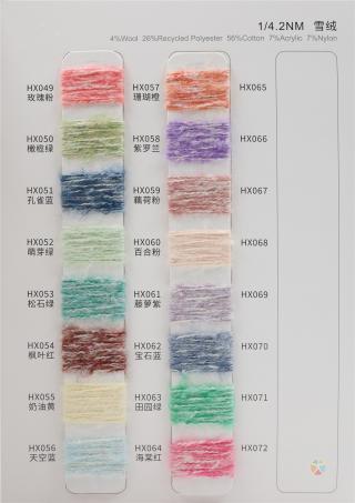 1/4.2NM 雪绒