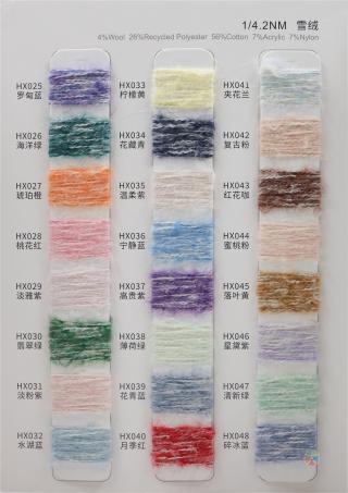 1/4.2NM 雪绒