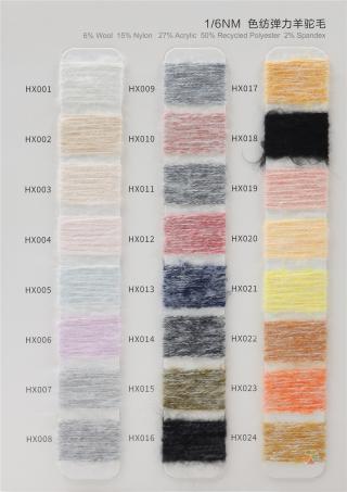 1/6NM 色纺弹力羊驼毛