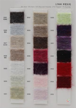 1/9NM 羊驼长毛