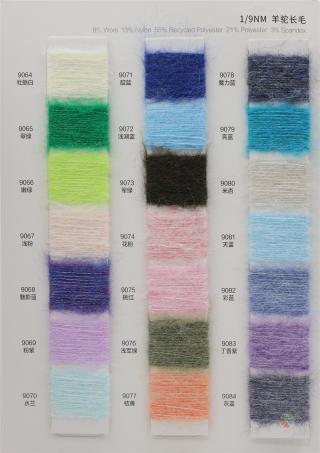 1/9NM 羊驼长毛