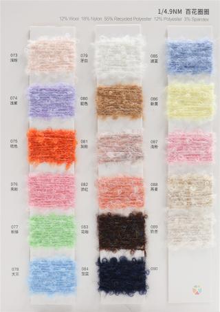 1/4.9NM 百花圈圈