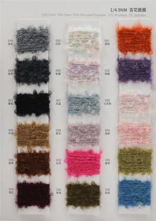 1/4.9NM 百花圈圈